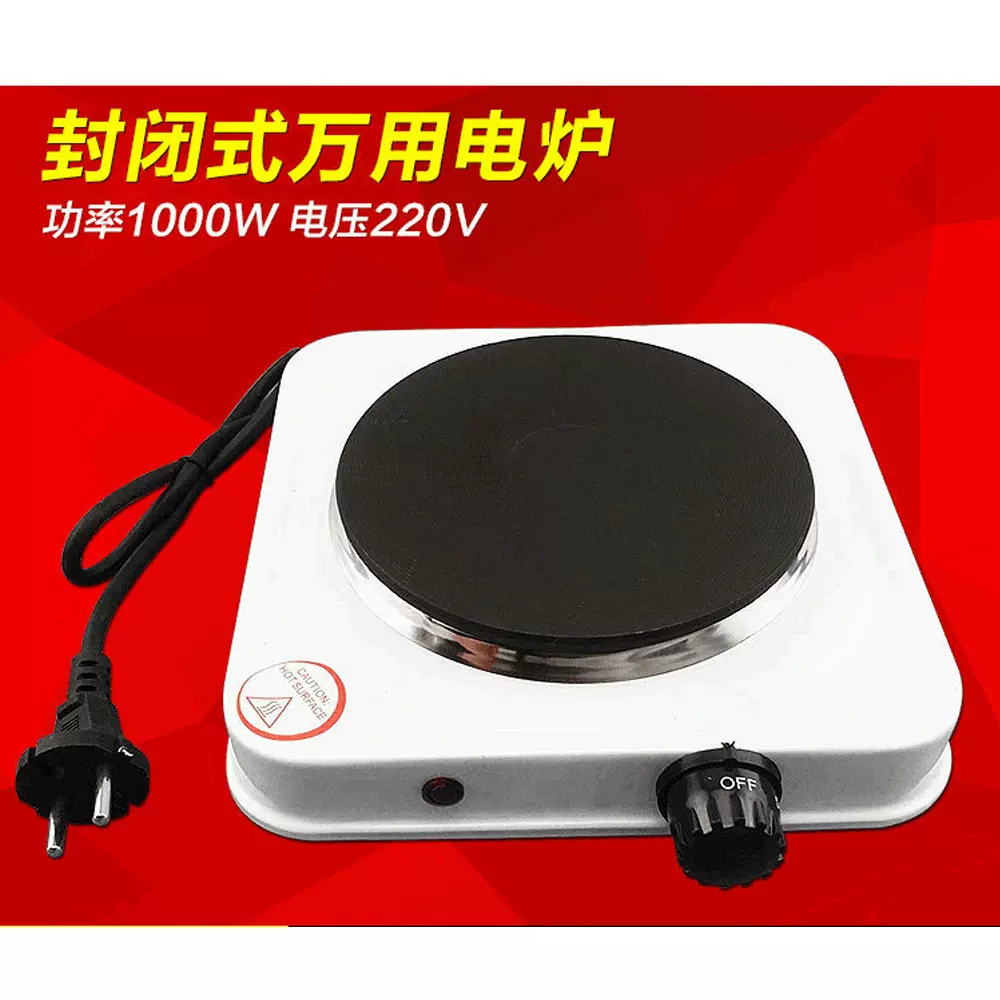 实验用家用电热炉 封闭式电炉调温单头炉1000W1500W万用电炉批发