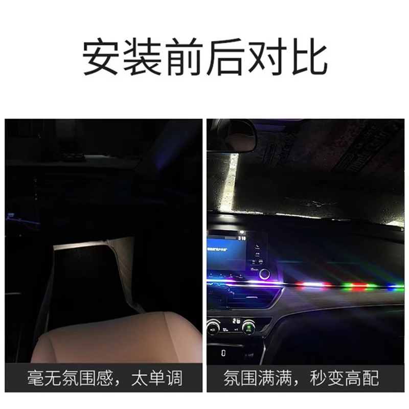 New car atmosphere light in the car center console magic color RGB atmosphere light acrylic USB voice-activated music rhythm light