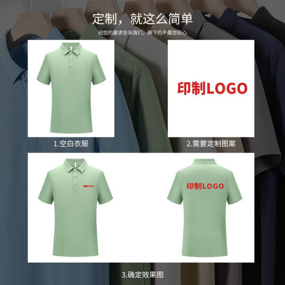 8990 Seamless Polo Shirt Short-Sleeved Work Clothes Custom Printed Logo Ice-Feel Business Summer Work Clothes Embroidered Printing