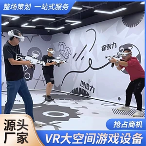 VR Большое пространство Experience Hall Immersive Interactive Multiplayer Online Simulation CS Съемка битвы Experience Experience Ball Scenic Morll Mall