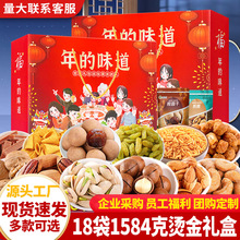 坚果礼盒零食大礼包年货坚果礼盒装过节员工福利团购送礼批发干果