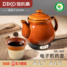 迪凯高 熬药中药罐家用小型自动陶瓷一体中医保健养生 电子煎药壶