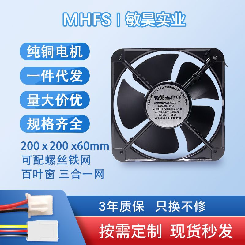 Fp-20060Ex S1-B Ac Cooling Fan Aluminum Alloy Outer Frame 220V Axial Flow Fan for Electric Welding Machine