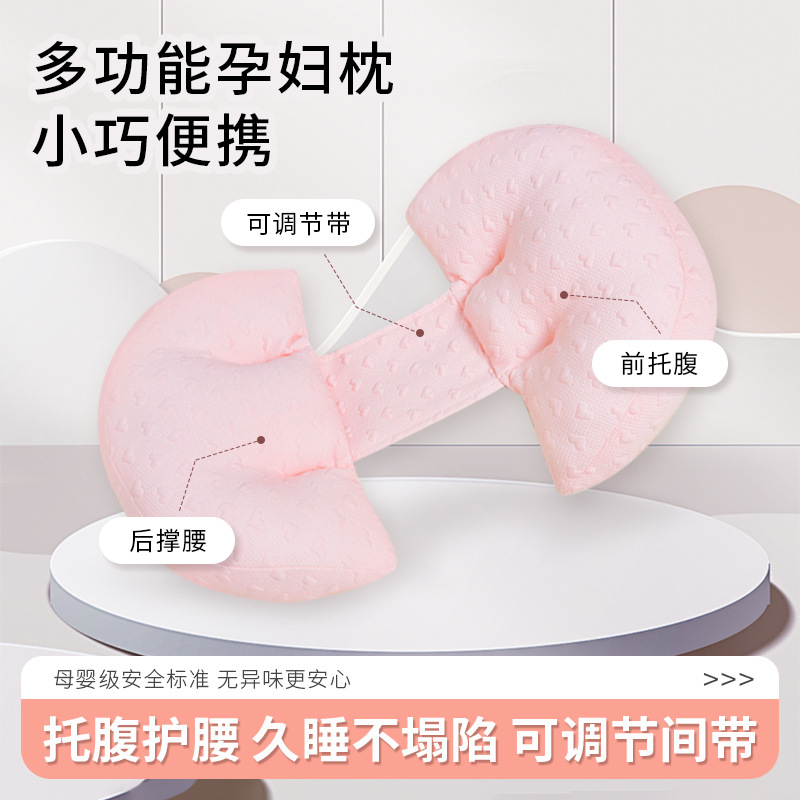 Pregnant Women's Pillow U-shaped Waist Pillow Pregnancy Side Pillow Belly Pillow Sleeping Side Pillow Cushion Sleeping Pillow