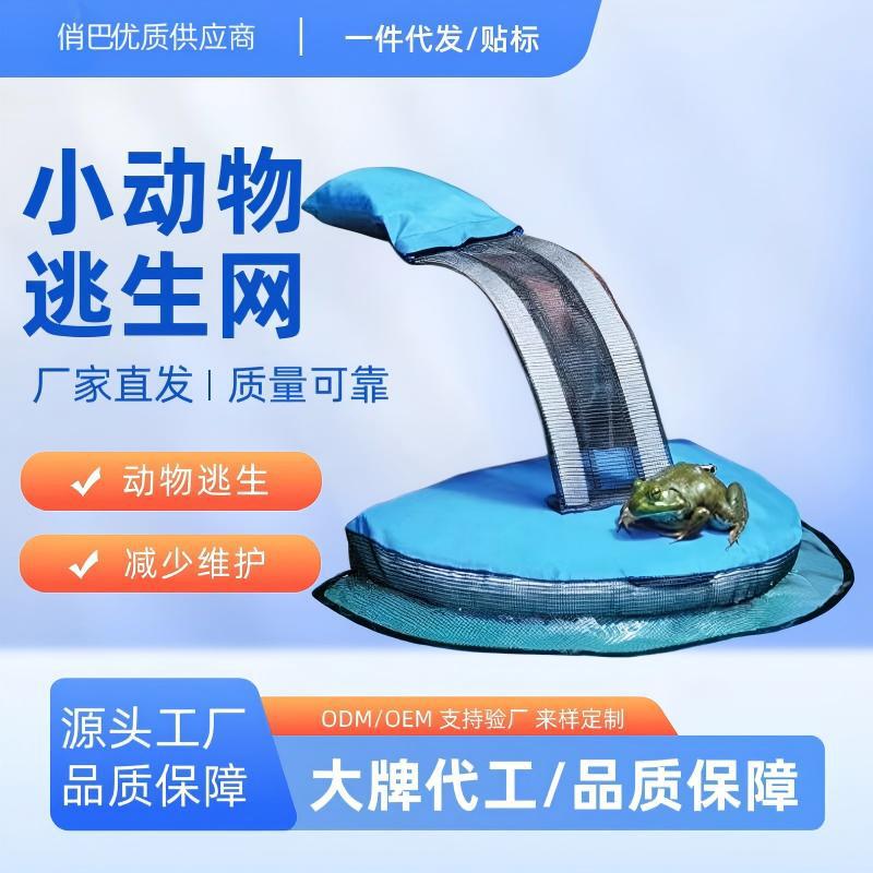 Hot-Selling Cross-Border Sales Swimming Pool Animal Escape Net Outdoor Animal Rescue Channel Bird and Frog Cleaner