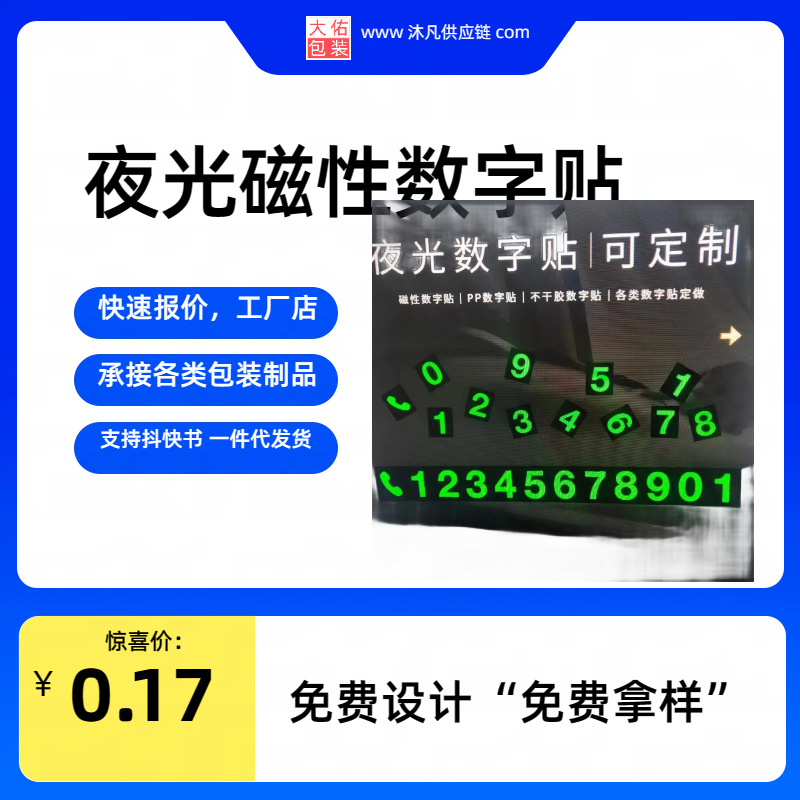 不干胶贴纸商标封餐纸三防厂纸类标签透明不干胶标签贴纸 数字贴
