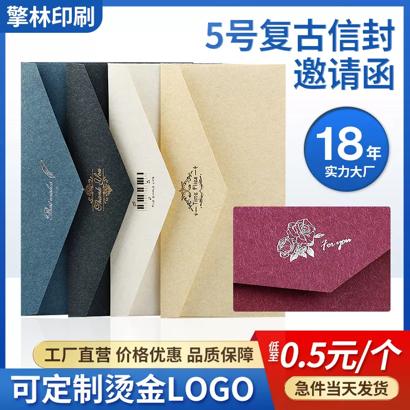 贺卡信封邀请函印制logo 厂家供应烫金牛皮纸复古西式信封批发