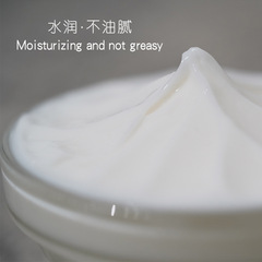 Nuoao's self-developed aromatherapy raw material plant hydrating cream, which only provides healthy nourishment to the skin, aromatherapy.