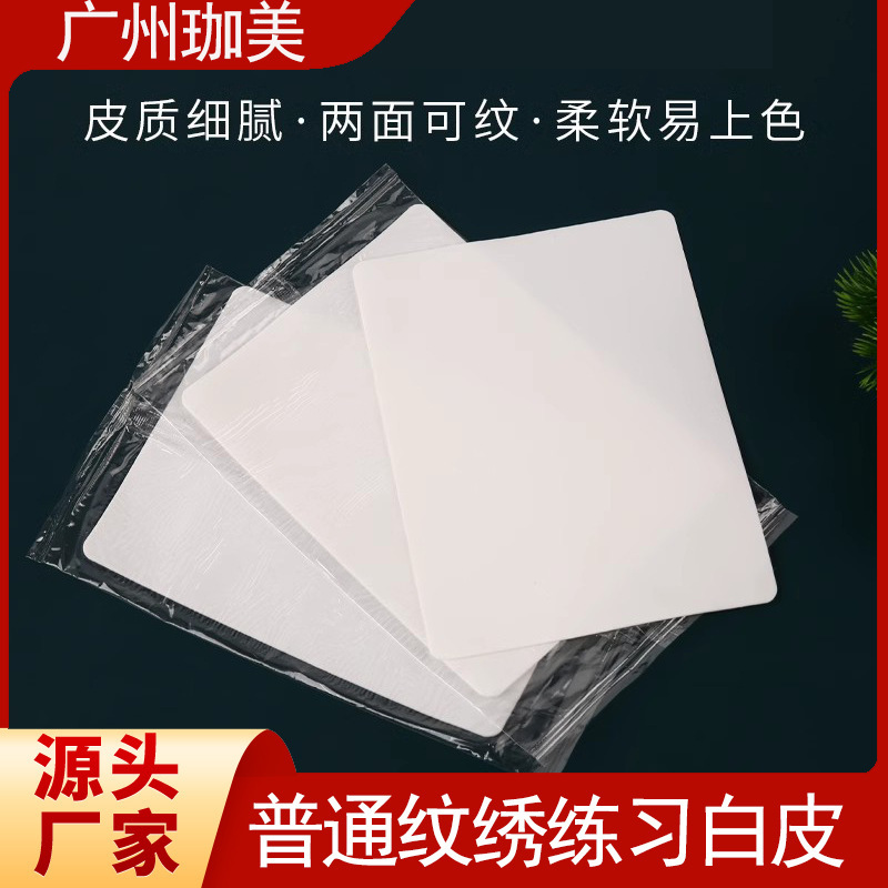 Embroidery eyebrow blank practice leather novice practice eyebrow eye lip fake leather imitation leather tattoo leather semi-permanent tattoo