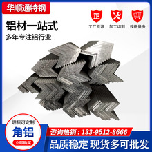 鋁合金角鋁  2a12/6063/6061異形鋁合金型材 氧化處理加 工等邊角