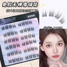8-11mm无梗免胶雪绒花假睫毛！柔软毛流感浓密漫画假睫毛分段新手