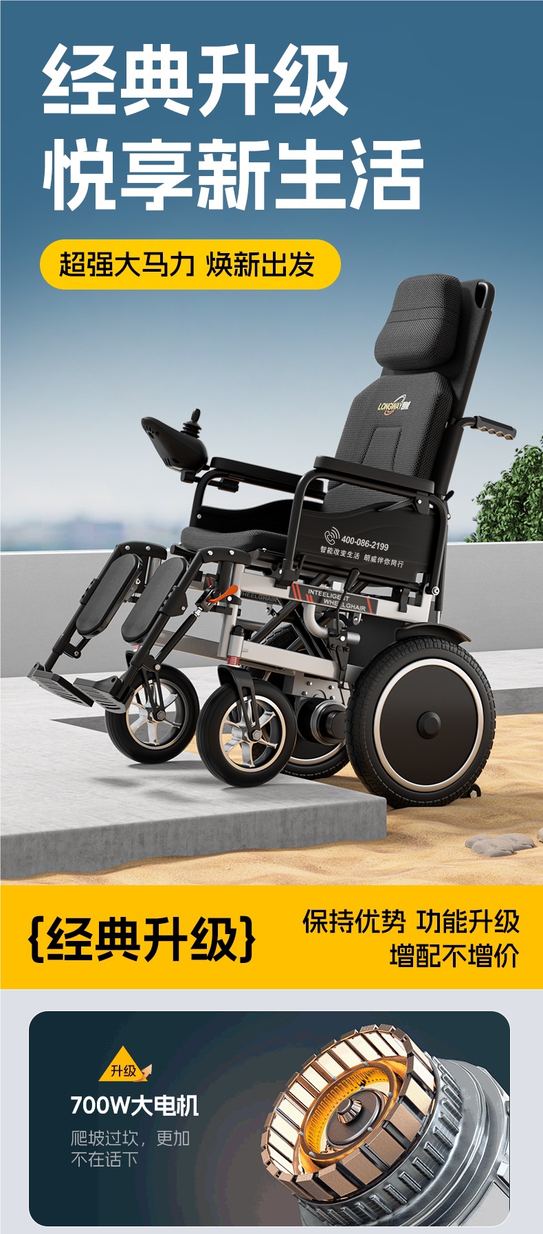 Electric Wheelchair, Intelligent, Fully Automatic, Reclining, Special for the Elderly, Disabled, Folding, Lightweight Four-Wheel Scooter
