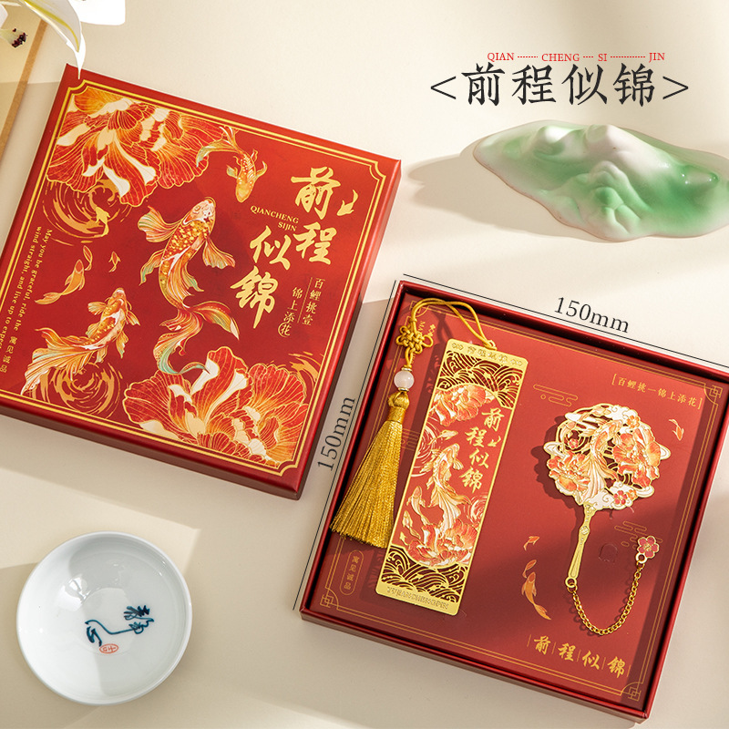 锦鲤书签礼盒教师节礼物送老师黄铜金属书签古典中国风文创纪|undefined