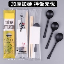 一次性筷子四件套磨砂硬质金龟勺餐具商用外卖打包四合一餐具组合