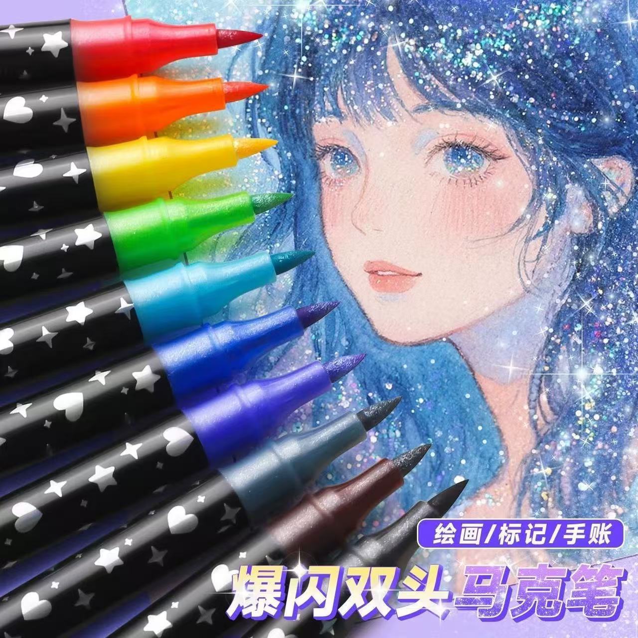 Cross-Border Glitter Marker Pens, Soft-Tipped Watercolor Pens, Glitter Pens, Children's Pearlescent Drawing Pens, Sparkling Hand-Drawn Watercolor Pens