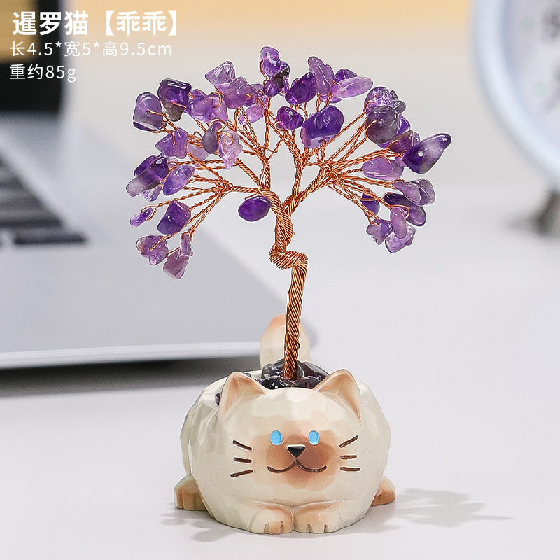 水晶树摆件萌宠桌面装饰新款办公室礼物紫黄发财树教师节礼物新款|undefined