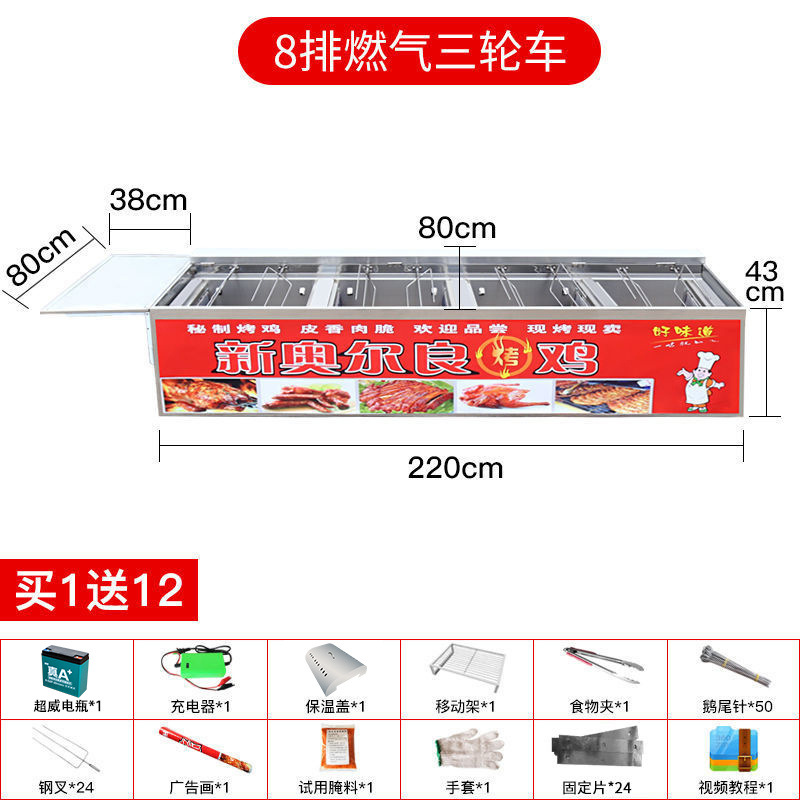 Roca horno de pollo rotación automática horno de piernas de pollo carro de gas licuado carbón de gas Vietnam Orleans horno de barbacoa comercial