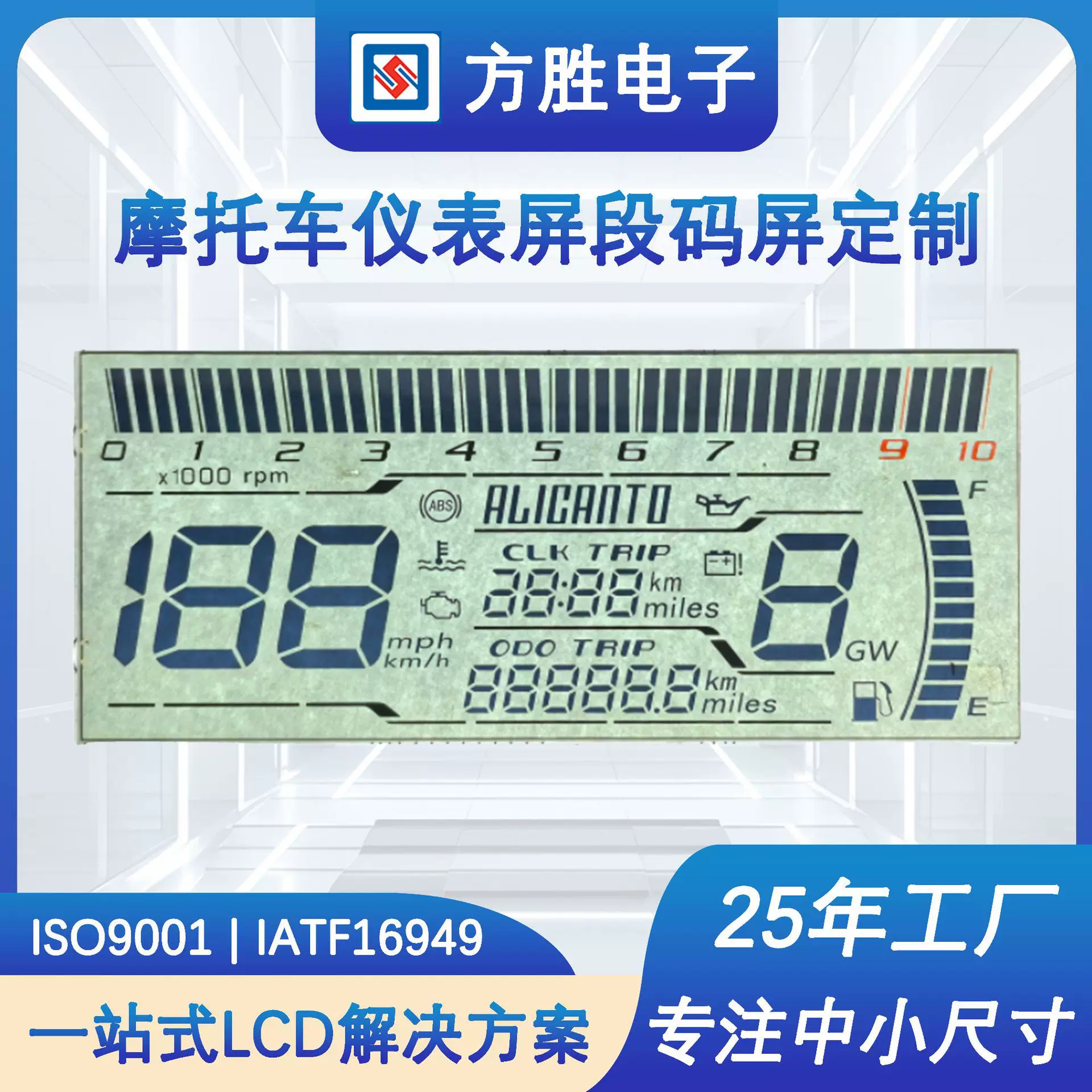 厂家直供段码屏摩托车仪表断码屏 小家电LCD显示屏 HTN断码屏