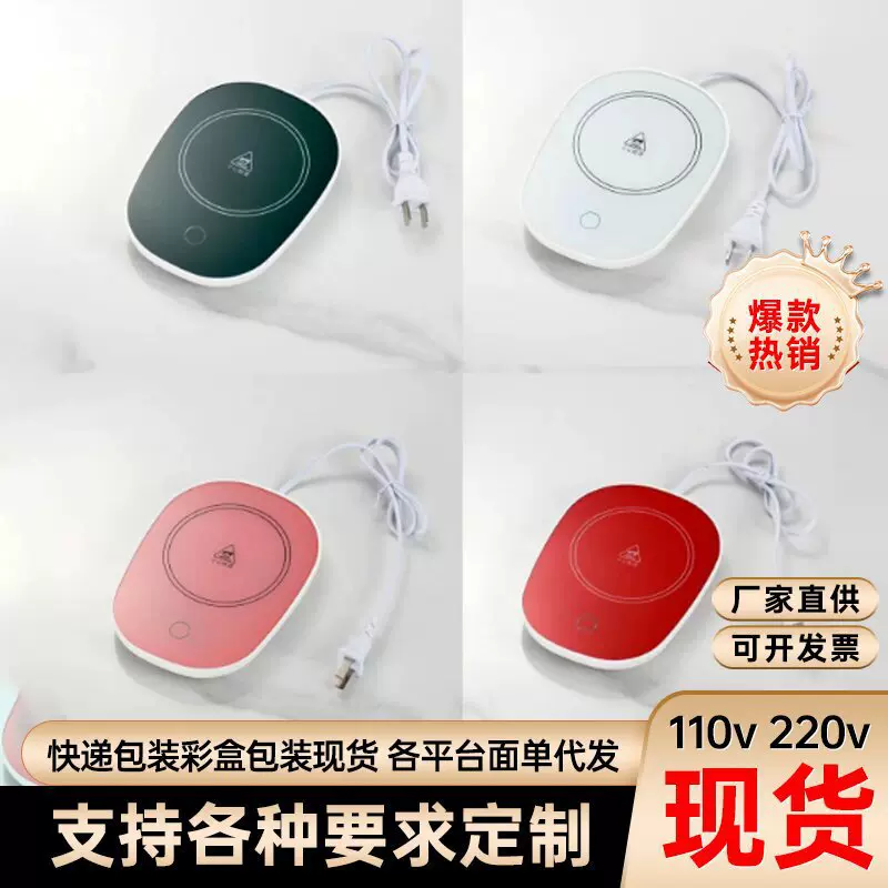 恒温杯垫暖杯垫55度暖暖杯自动智能热牛奶保温碟加热底座加热杯垫