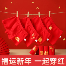 儿童内裤男童红色内裤本命年新年平角裤12岁蛇年中大童男孩四角裤