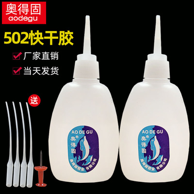 Oudegu large bottle 502 glue wholesale Instantaneous seccotine 3 seconds glue Bonding furniture Timber advertisement Dedicated 502