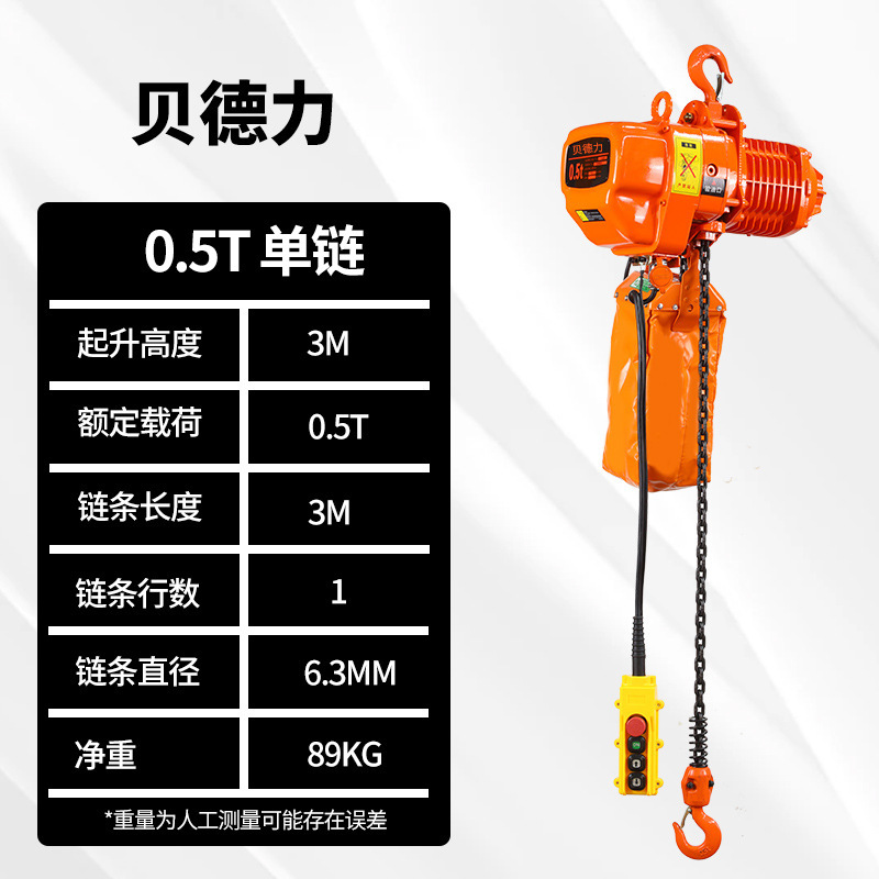 日式环链电动葫芦380V220V快速慢速提升机链条款源头厂家正品货梯|undefined