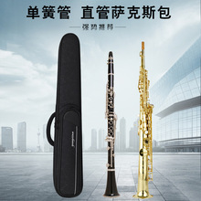 单簧管萨克斯包笛子袋加厚乐器箱包背包加棉耐磨便携单肩包琴包