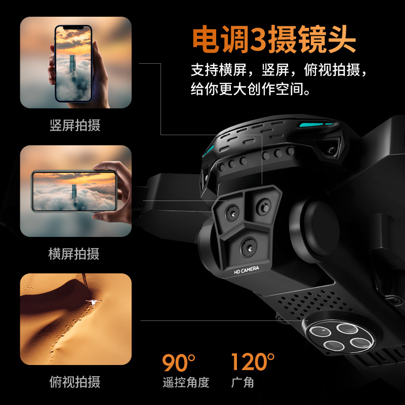 Transfronterizo KY605s UAV de tres cámaras HD fotografía aérea evitación de obstáculos plegable de cuatro ejes aviones de control remoto de flujo óptico