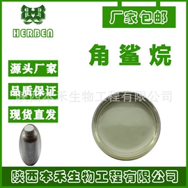 其他生物化工;工业植物提取;植物香料