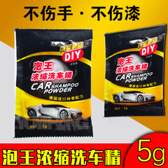 Bubble King Super Concentrated Car Wash High-pressure Foam Powder Powerful Decontamination and Polishing Home Car Dual-Purpose Car Cleaning Agent Water Wax