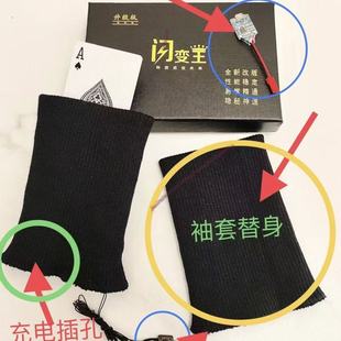 Magic Sleeve Change King Sleeve Arrow Flash King Sleeve Jin Yi Wei Sleeve