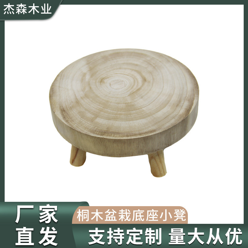 Tung Wood potted base small stool indoor balcony small flower rack more meat storage display storage rack factory direct supply
