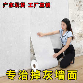 墙纸自粘亚麻连卷式温馨装饰墙贴纯色背景墙加厚防水贴纸泡沫壁纸