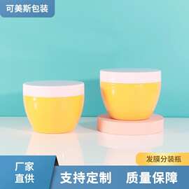 新款300ml发膜瓶 pet塑料瓶身体乳瓶 高端膏霜罐空瓶子