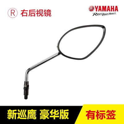 Mirror Accessories, Motorcycle rearview mirror - deluxe-version-right-rearview-mirror-original-with-anti-counterfeiting