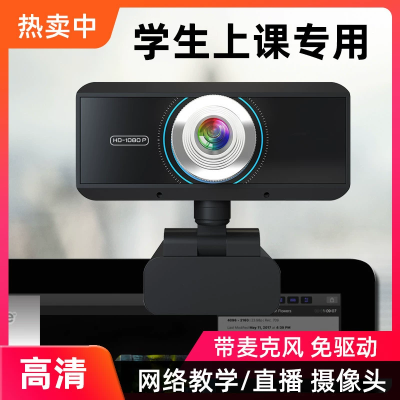 晟视通 HD1080P computer camera with microphone plug and play webcam ultra clear wide angle
