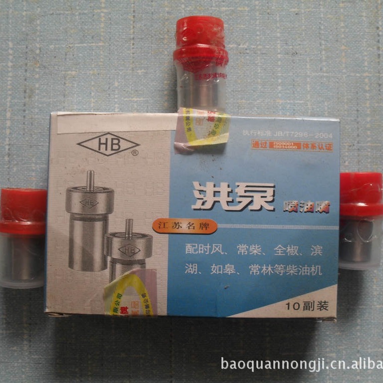 柴油机配件 农机配件 R180柱塞（泗洪HB）