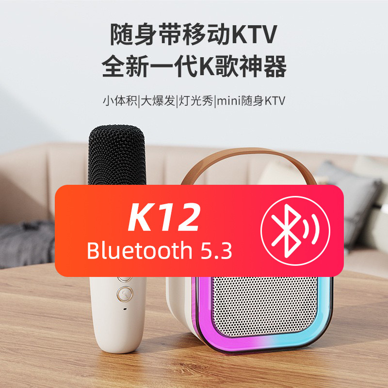 K12蓝牙音箱麦克风一体麦家庭音响蓝牙音响全民K歌家用无线套装|undefined
