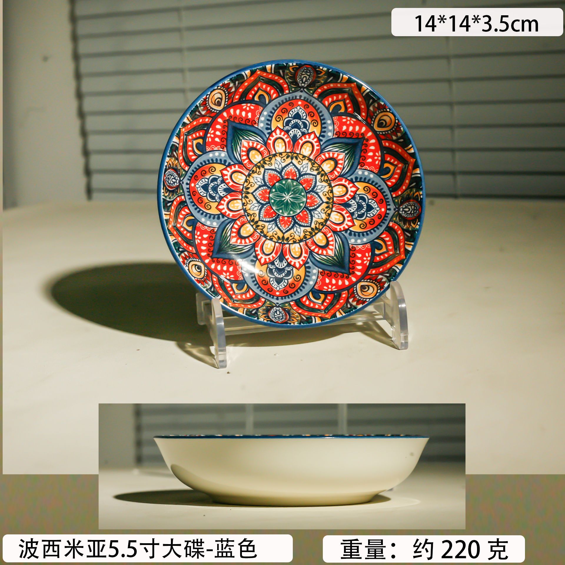 跨境调料小盘调料碟5.5寸糕点盘小菜盘牛油盘小料盘酱油波西米亚