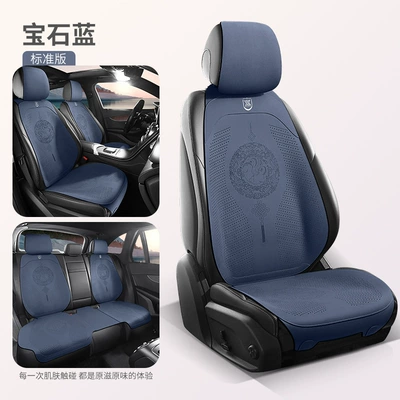 Bag Summer Suede Saddle Cushion Only — Wool pad - sapphire-blue-five-seats-in-the-whole-car