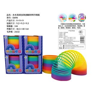 Cross-border export children's educational large American spring rainbow ring toy upgraded version foreign trade border trade Southeast Asia