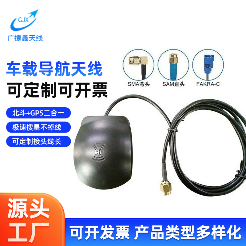 供应GPS-1575MHZ-28天线