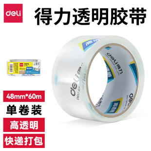 ����30247���䎧48mm*60Y��͸���z�������z����ճ��4.8cm���z��