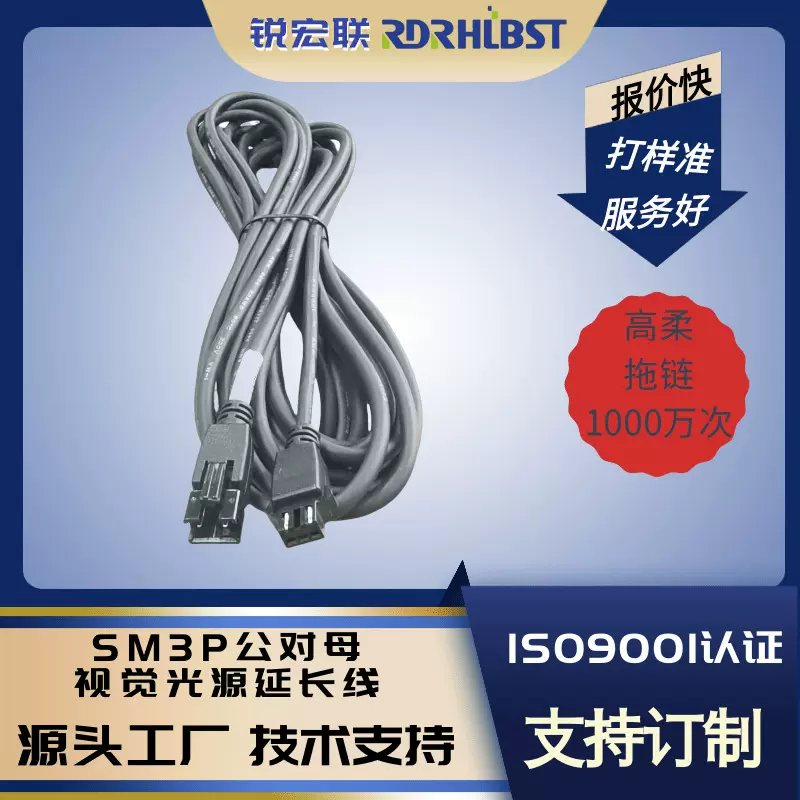 工业光源延长线3P2芯拖链1000万次工业视觉光源线5V 12V 3PRGB