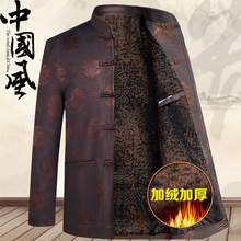 生日加厚中老年人绒外套棉袄男加棉衣棉服冬季装爷爷唐装老人过寿
