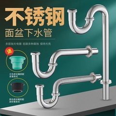 ステンレスs曲げp曲げ下水管防臭落水管壁排厚洗面器下水台洗面器排水管