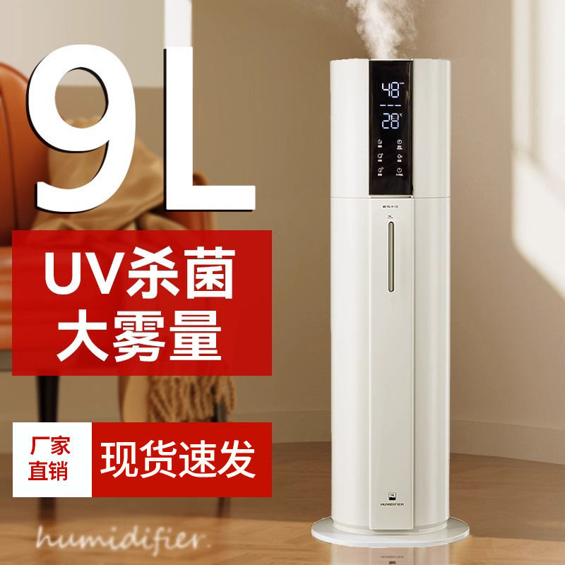 加湿器大雾量家用卧室小型办公室内空气净化香薰客厅落地喷雾机容