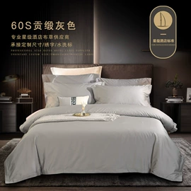 酒店床品套件;四件套;床旗、床尾巾