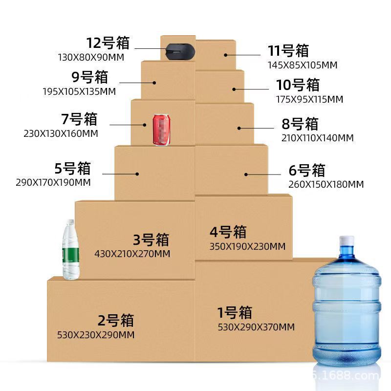 Wholesale of Express Cartons, Thickeneded Extra Hard E-Commerce Packaging Half-Height Boxes, Express Boxes, Postal Logistics Corrugated Boxes