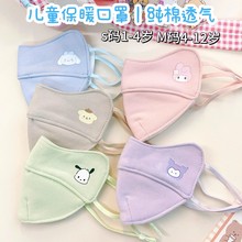 秋冬儿童保暖幼儿口罩小童可爱卡通纯棉亲肤透气加厚可水洗防尘